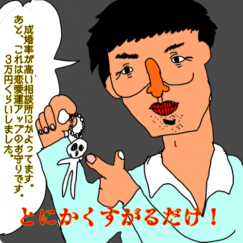すがりたい系