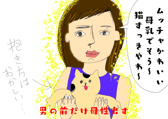 ダメ女２