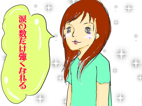 優柔不断3