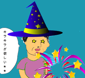 魔法男子