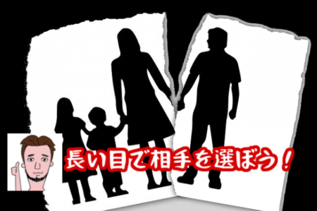 真の勝ち組