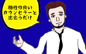 結婚相談所の利用はハードルが高い！？入会の決め手はカウンセラーへの信頼感！