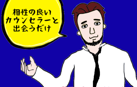 結婚相談所の利用はハードルが高い！？入会の決め手はカウンセラーへの信頼感！