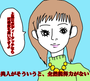 【衝撃】恋愛ノウハウ鵜呑み系女子は婚活男性にドン引かれる事実