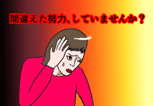 【婚活疲れた】間違った努力を続ける独身女性がやめるべき習慣7選