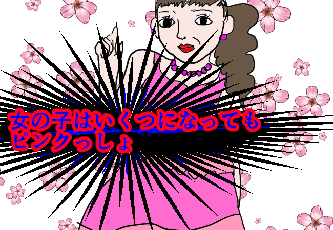 婚活女性のファッションNG例