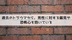 バツイチ子持ち女性は恋愛できる？新しい恋に待ち構える9つの困難とは？