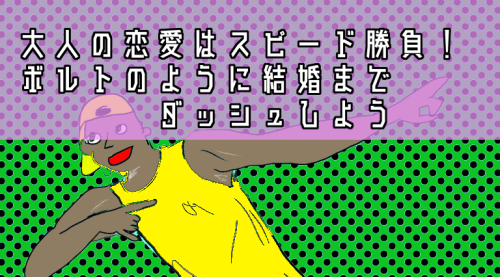ボルト