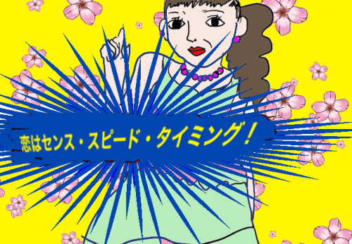 スピード感