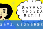 「結婚に後悔している……」既婚者女性の失敗から学ぶ『幸せ』の秘訣とは？