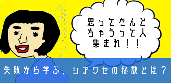 「結婚に後悔している……」既婚者女性の失敗から学ぶ『幸せ』の秘訣とは？