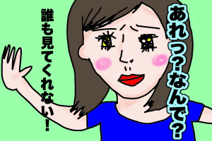 ノウハウ失敗する女