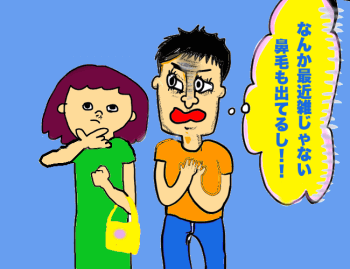 雑な女