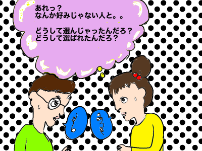 好きではない人と結婚した女
