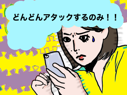 あまり女4