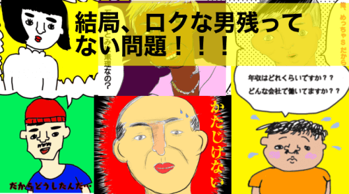 あまり女6