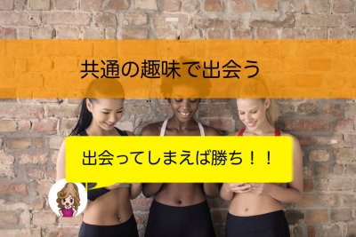 趣味