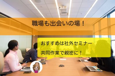 職場