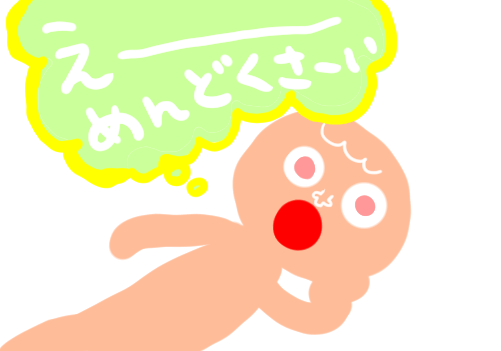 恋愛結婚のデメリット