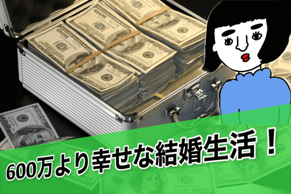 お金８