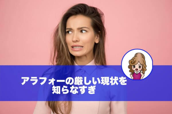 40代で苦労している女性
