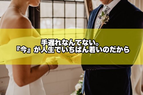 まとめ