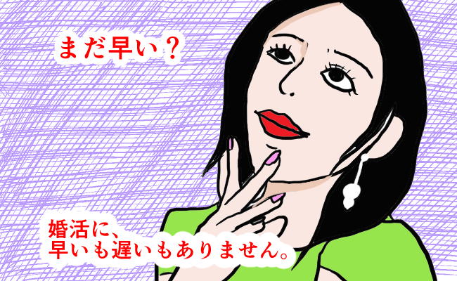 【アラサー女子の結婚相談所あるある】20代アラサーが30代アラサーより断然有利な4つの理由