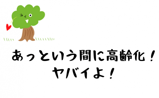 勘違い１