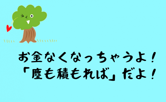 勘違い３
