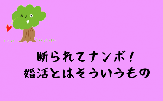 勘違い６