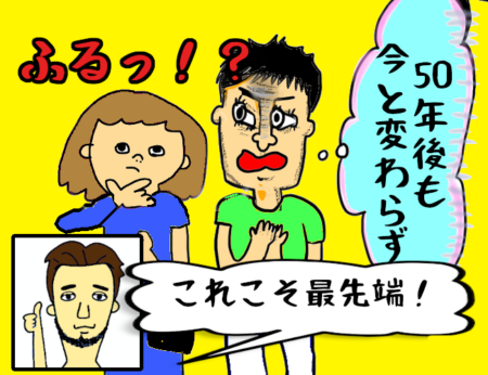 【婚活中の心のスキルアップ】50年後を見据えた婚活がベスト！