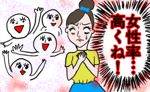 婚活は女性余り?結婚相談所で成婚したいならレディーファーストの概念を捨てるべき。