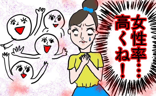 婚活は女性余り？結婚相談所で成婚したいならレディーファーストの概念を捨てるべき。