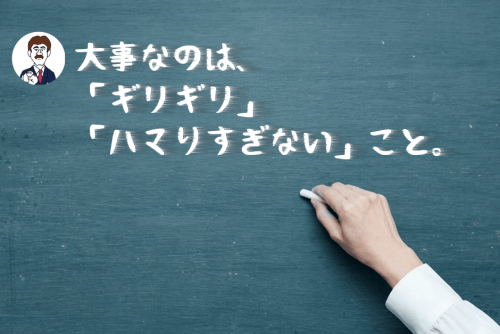 ギリギリの趣味