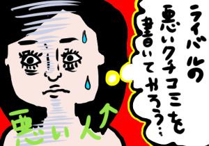 【結婚相談所の選び方】比較サイト(口コミ)の見方を教えます!3つのポイントに絞るだけ!