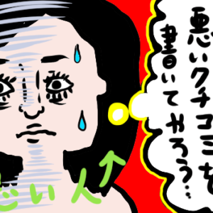 【結婚相談所の選び方】比較サイト（口コミ）の見方を教えます！3つのポイントに絞るだけ！