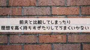 バツイチ子持ち女性は恋愛できる？新しい恋に待ち構える9つの困難とは？