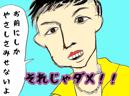 思いやりのある男性