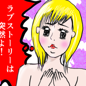 お見合い結婚に抵抗・偏見をもつあなたへ！恋愛結婚のデメリットも知ろう！