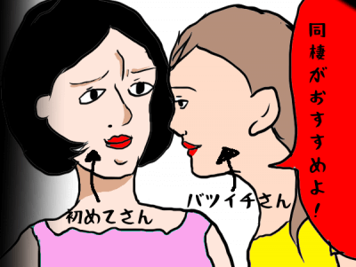 お見合い結婚のデメリット