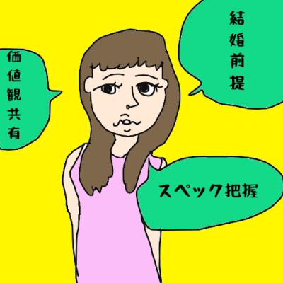 お見合い結婚のメリット