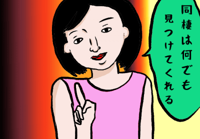 お見合い結婚の離婚原因