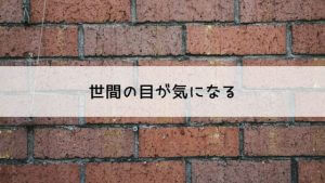 バツイチ子持ち女性は恋愛できる？新しい恋に待ち構える9つの困難とは？