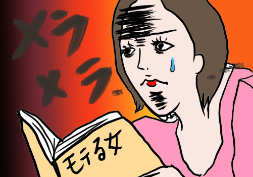 【注意】結婚相談所の婚活で恋愛ノウハウを信じると幸せになれない３つの理由