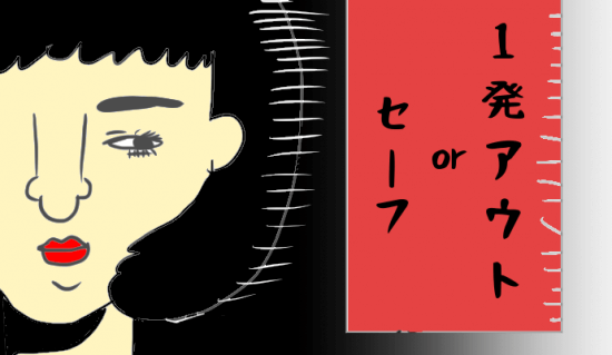 改善するのか？