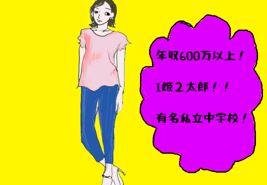 ダメ女１