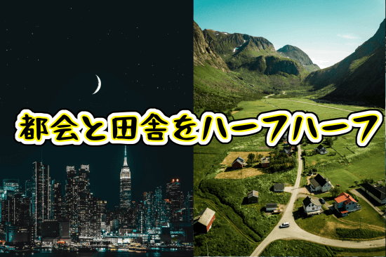 田舎暮らし3