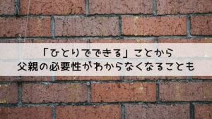 バツイチ子持ち女性は恋愛できる？新しい恋に待ち構える9つの困難とは？