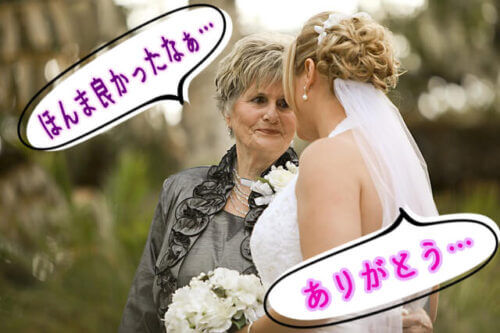 両親の理解