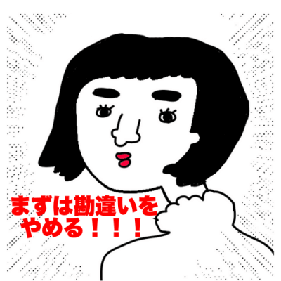 ダメ女９